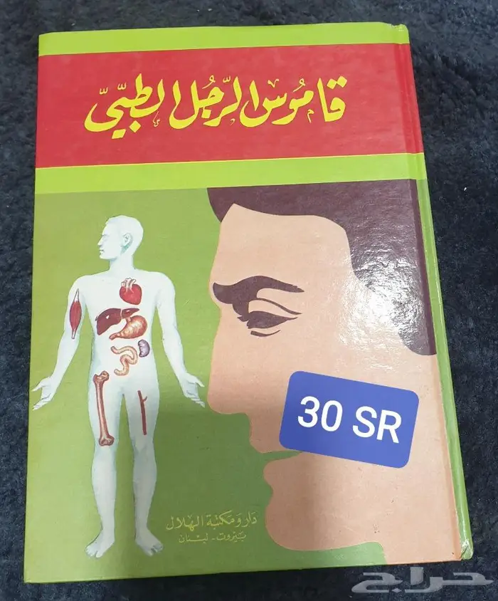 كتب طبية 93