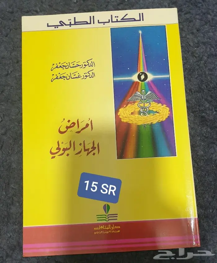 كتب طبية 42