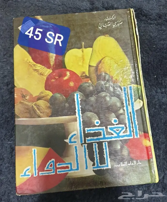 كتب طبية 79