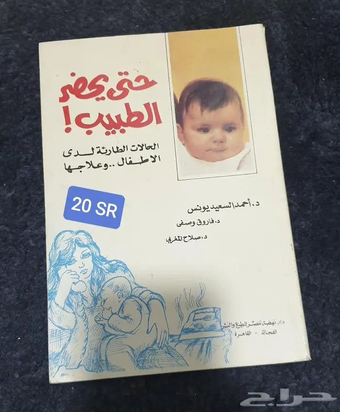 كتب طبية 48