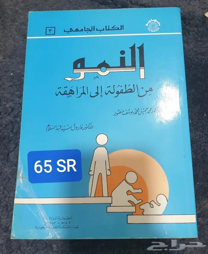 كتب طبية 91