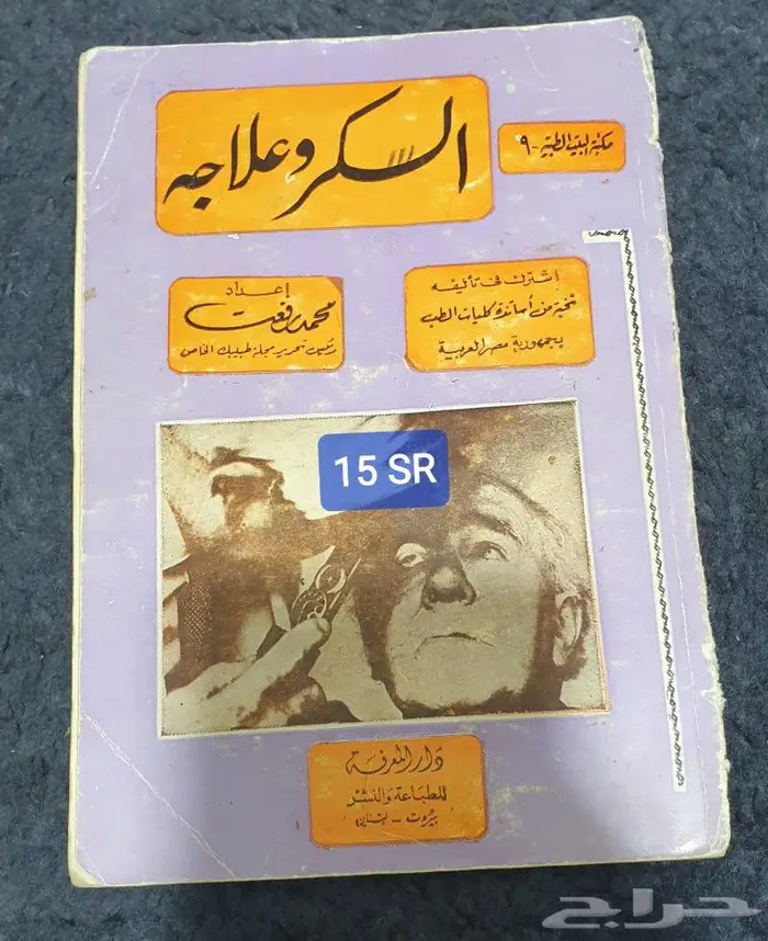 كتب طبية 40