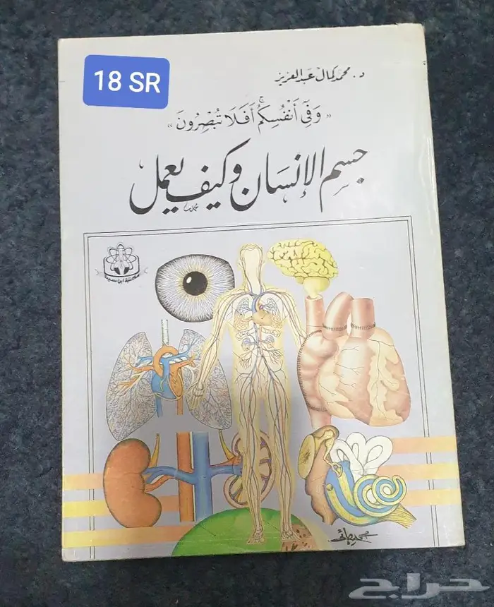 كتب طبية 50
