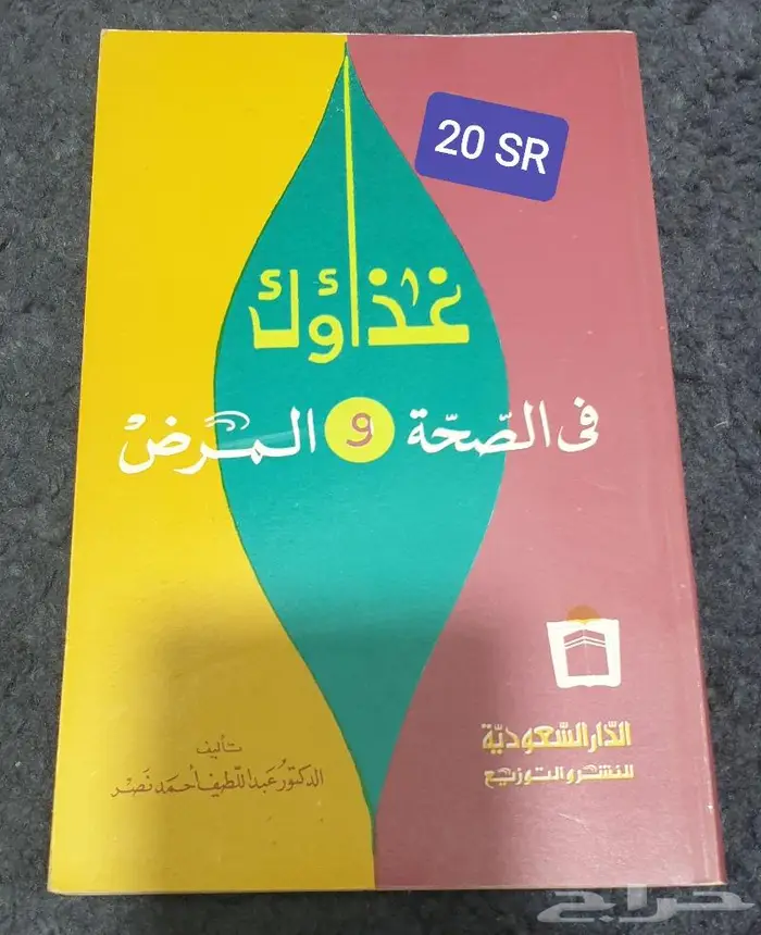 كتب طبية 41