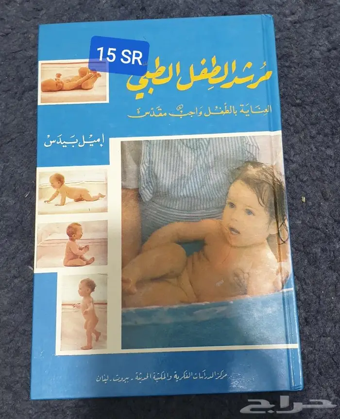 كتب طبية 46