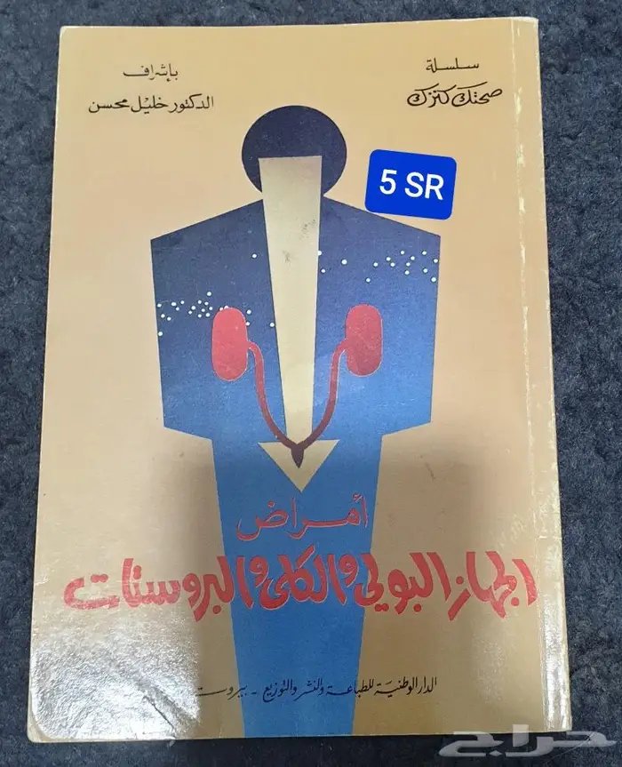 كتب طبية 36