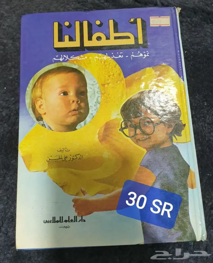 كتب طبية 87
