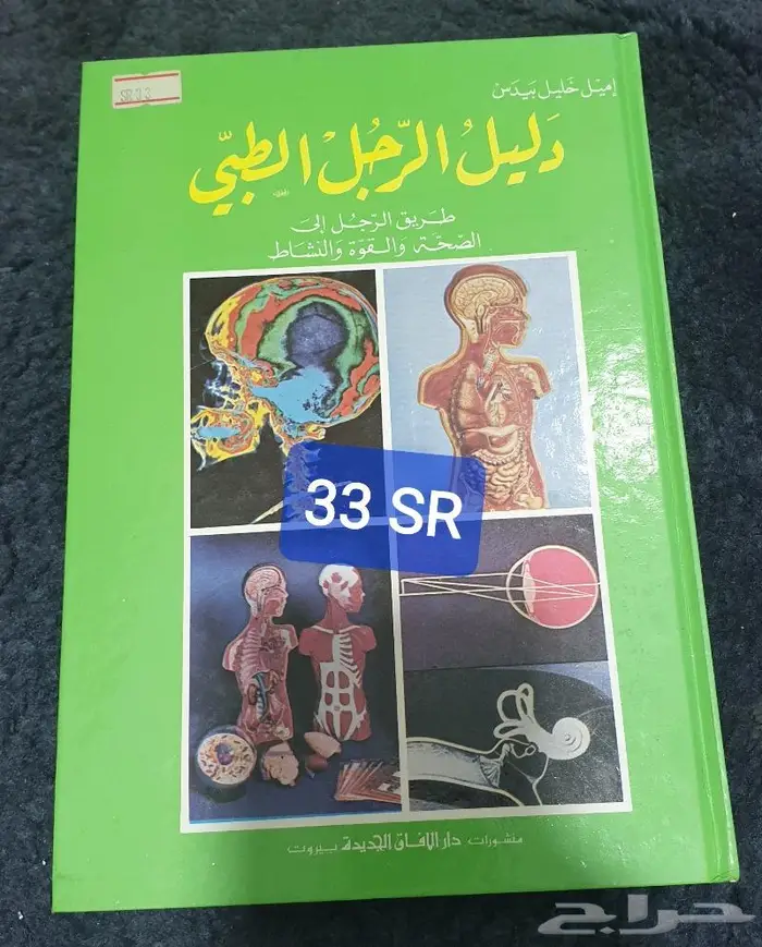 كتب طبية 94