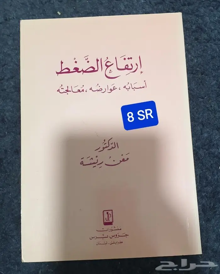 كتب طبية 35