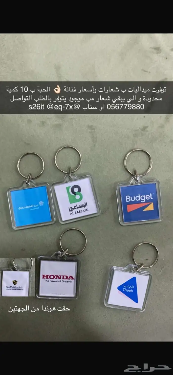 ميداليات سيارات 0