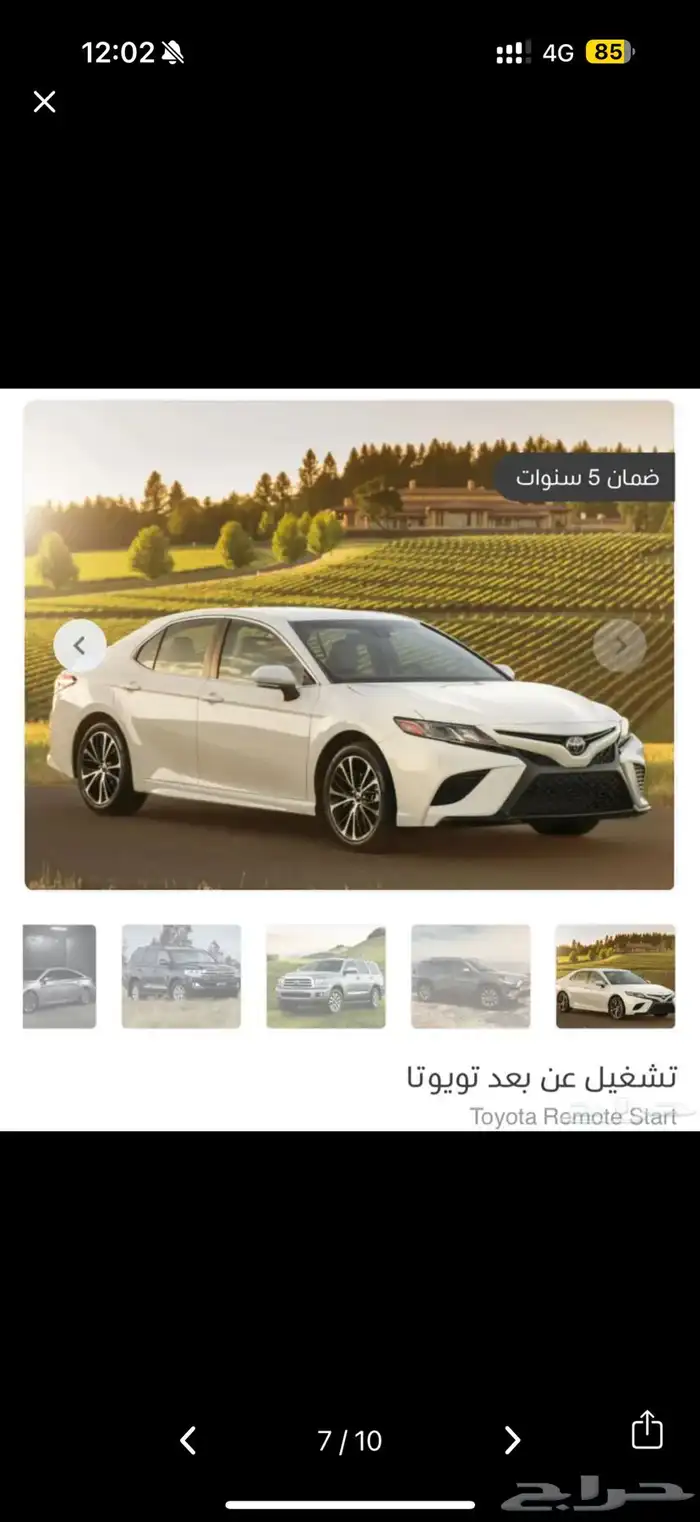 قطع كامري واكسسوارات 3