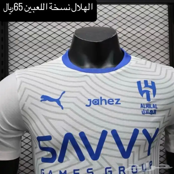 تيشيرتات نسخة اللعبين ونسخة الجمهور 4