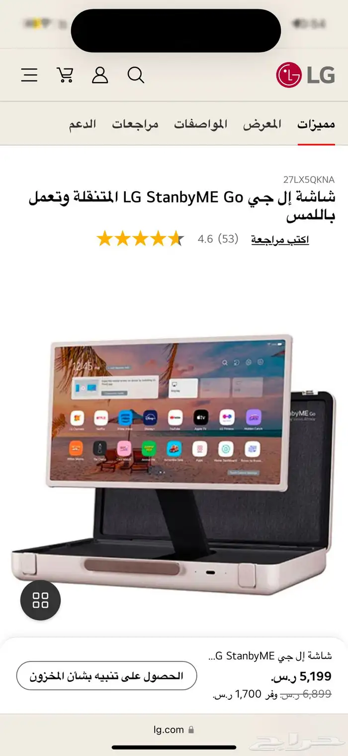 شاشة إل جي LG StanbyME Go المتنقلة للبيع فرصه 0