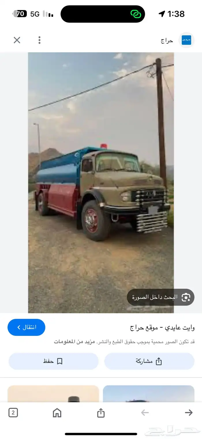 وايت ماء 0