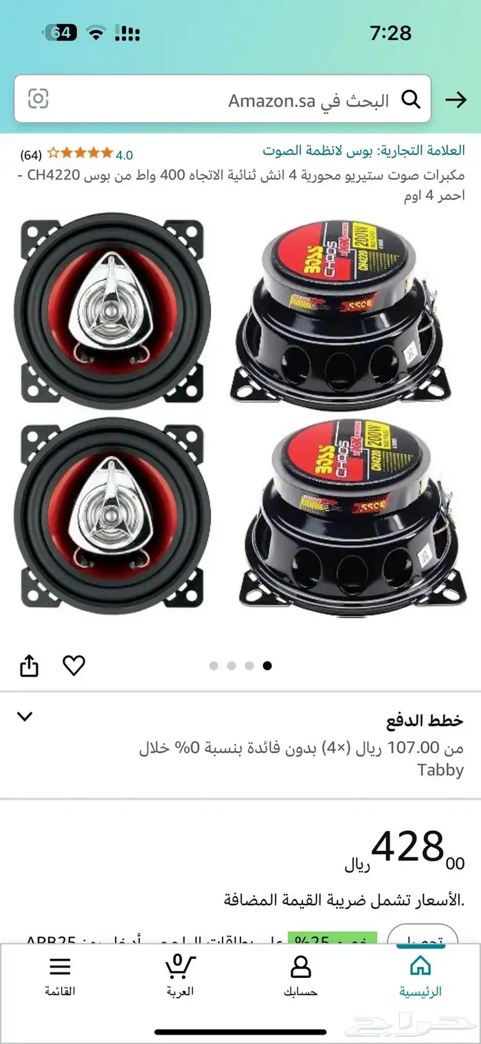 طقم سماعات سيارة Boss 7