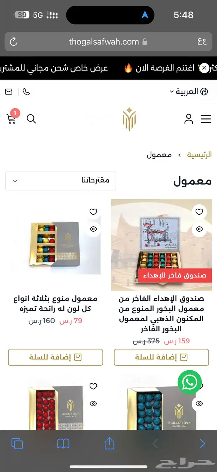 ذوق الصفوة للعود اسعار جملة الجملة وبسعر مخفض وجودة عالية 6