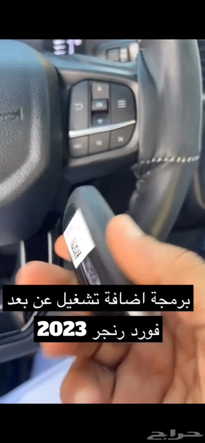 تشغيل عن بعد فورد F150 و رنجر نظام وكالة مع البرمجة 3