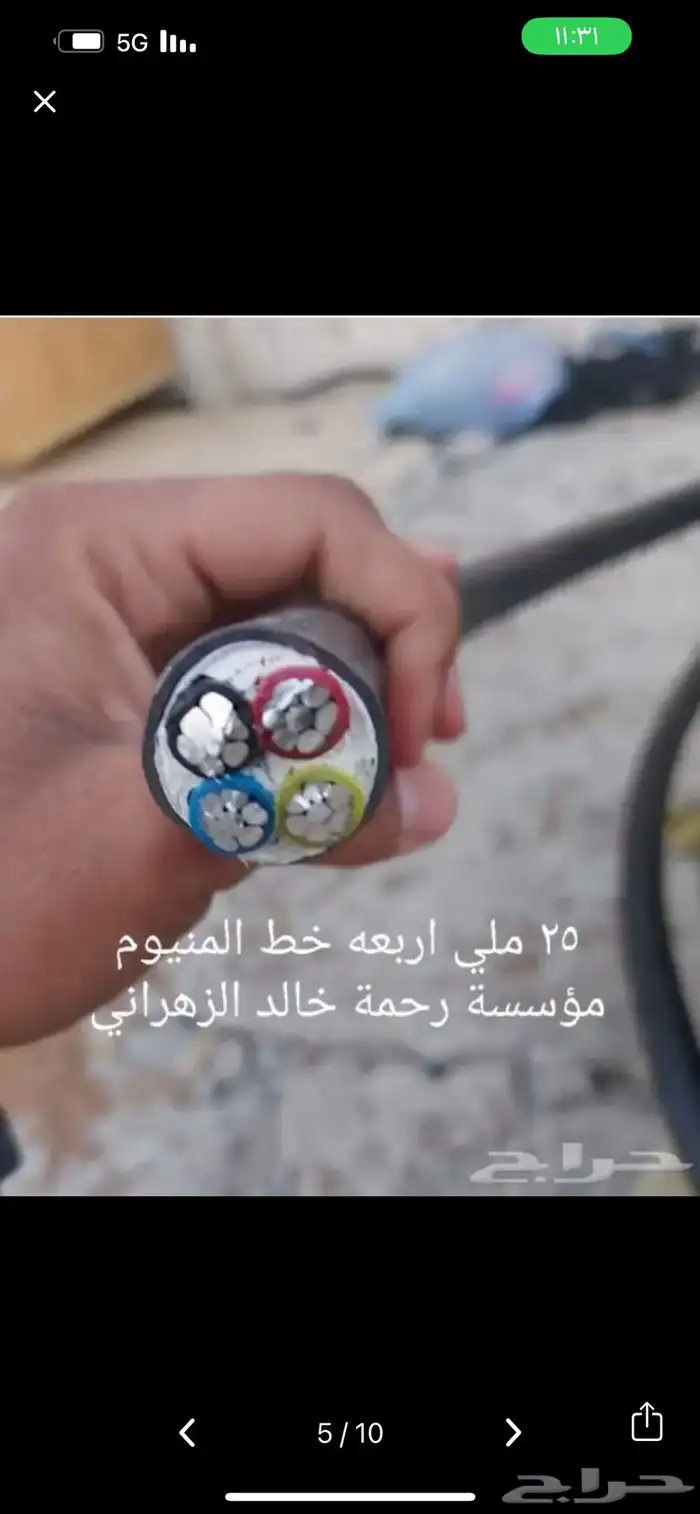 كابلات كهرباء 2