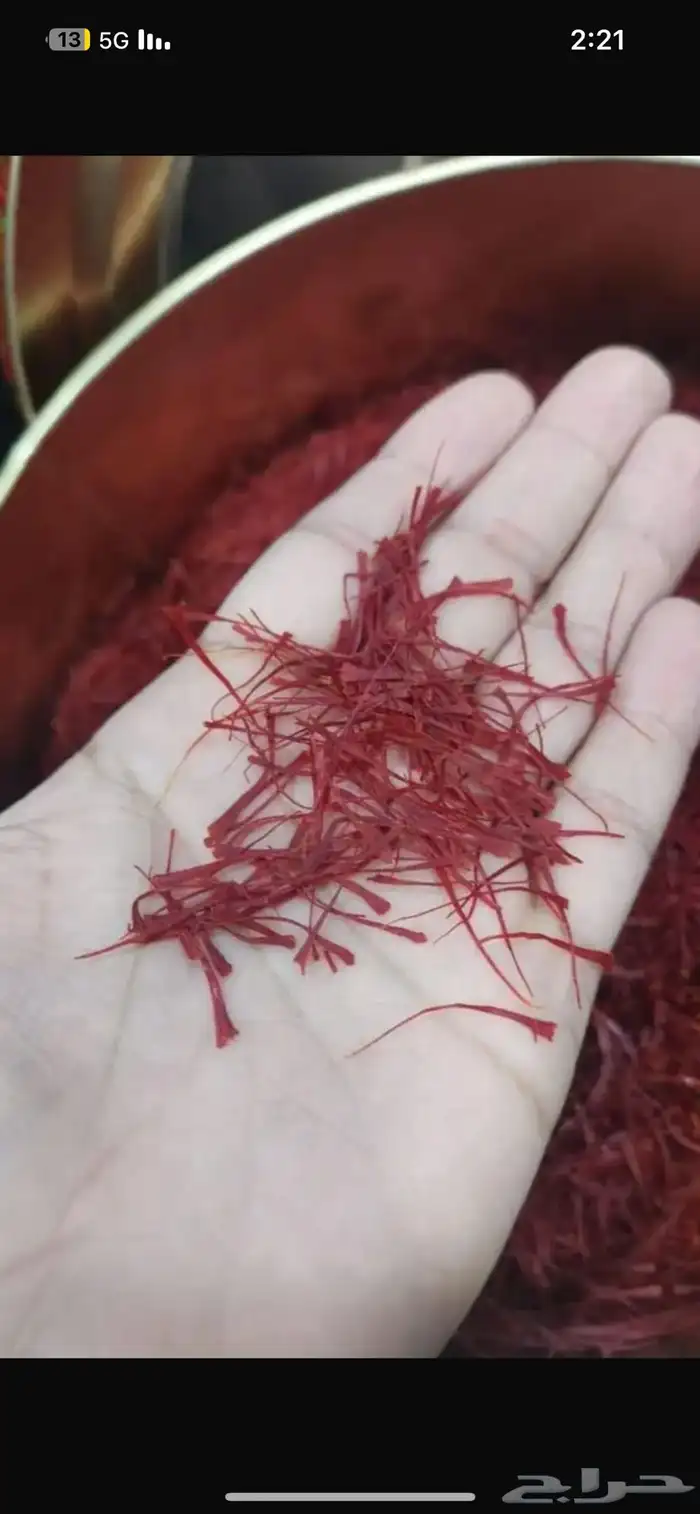 زعفران 2