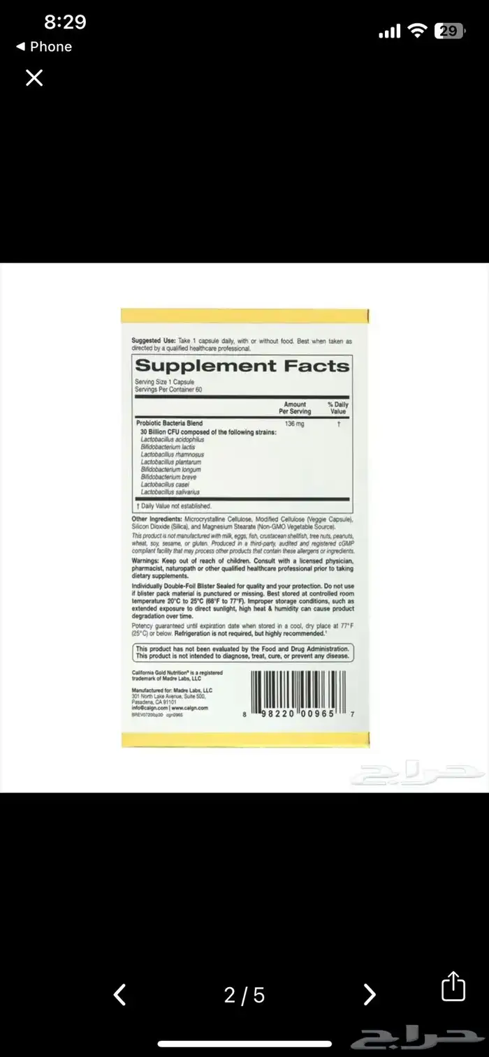 بكتيريا نافعة بكتيريا نافعة 1