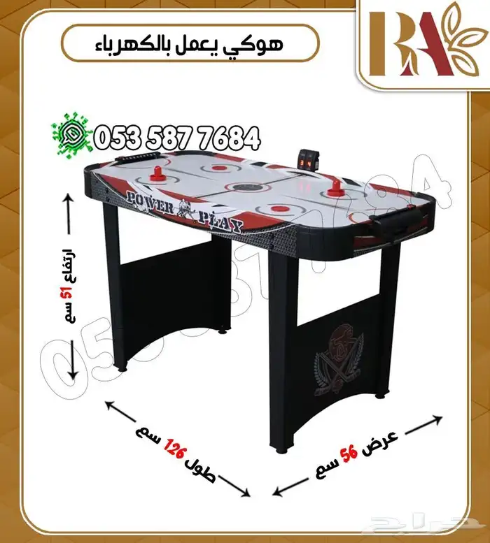 طاوله هوكي كهربائي 1