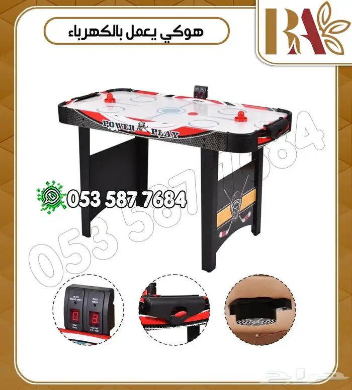 طاوله هوكي كهربائي 0