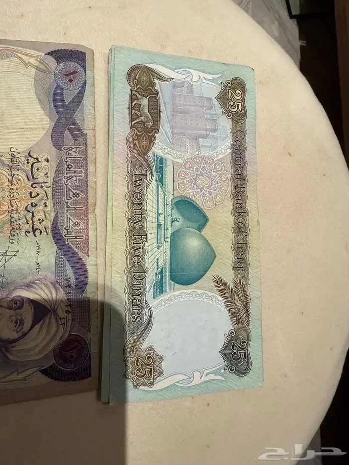 عملات - فلوس عراقية قديمة 3