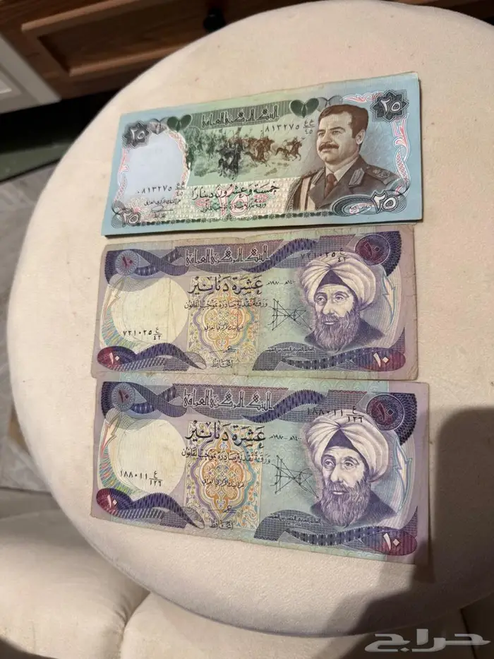 عملات - فلوس عراقية قديمة 2