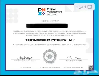 يوجد لدنيا جميع الشهادات الاحترافية CCNA CCNP PMP 0
