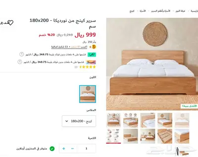 سرير مزدوج لنفرين جديد من هوم بوكس 0