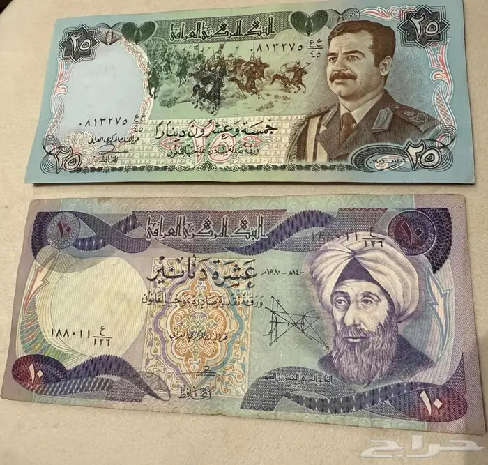 عملات - فلوس عراقية قديمة 0