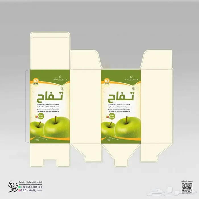 تصميم غلاف بكج او علبة منتج للطباعة 3