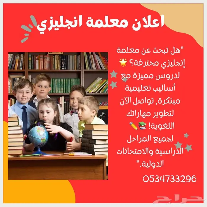 معلمة دروس خصوصية بالطائف 24