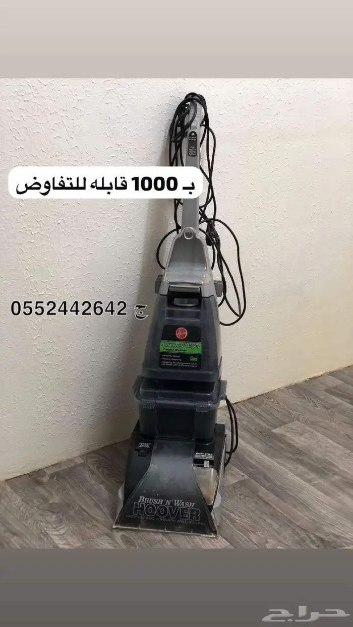 مكينه غسيل 0