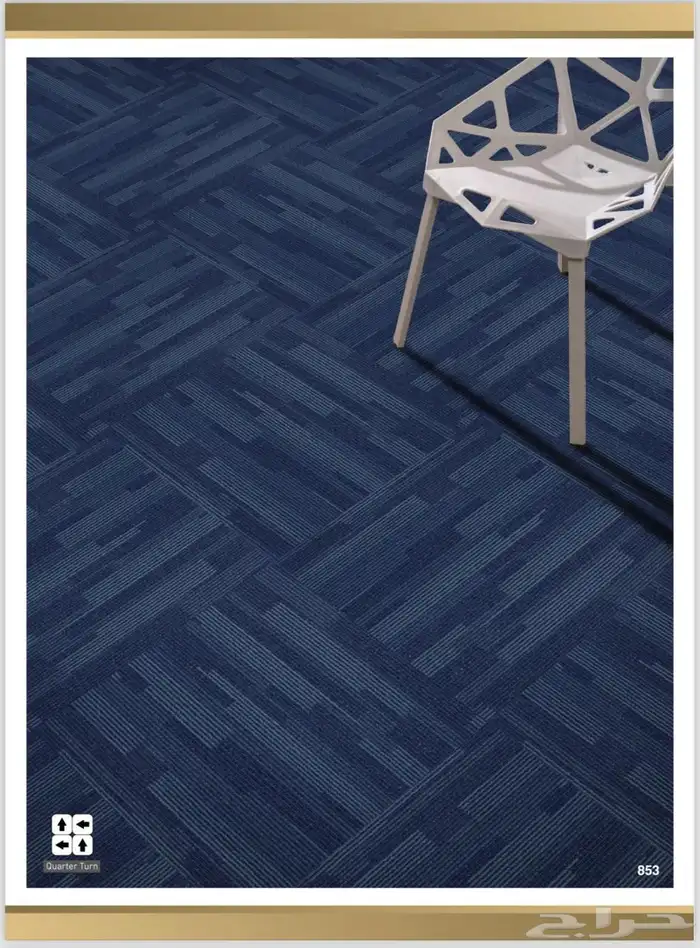 موكيت مكتبي 50 50 8