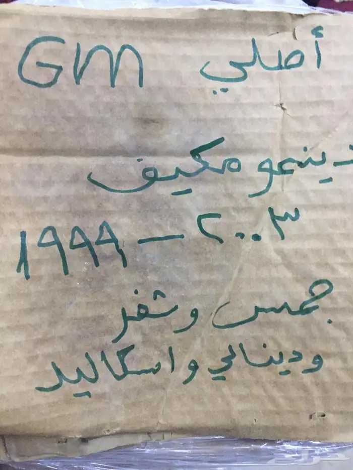 دينمو مكيف جمس وشفر 1999-2003 جديد اصلي GM 4