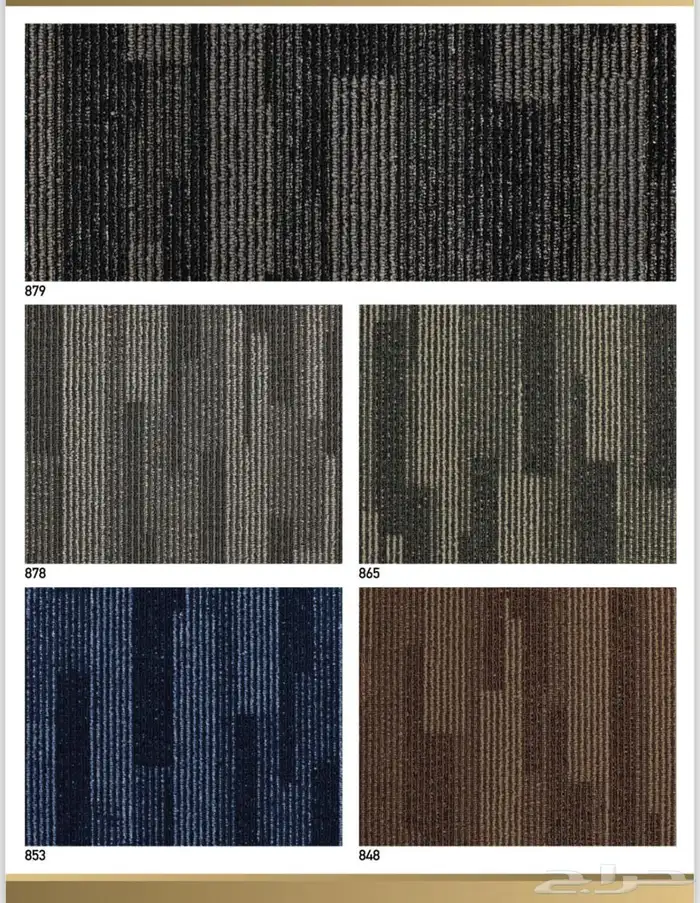 موكيت مكتبي 50 50 10