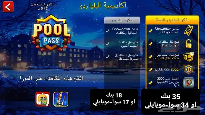 كوينز بلياردو كاش بنك او سوا 73تقييم 4