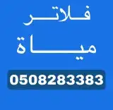 فلاتر فيتنامى فقط ب599 ريال مع فلتر دش هدية 0