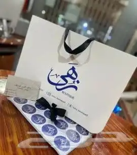 طباعة بكج عباية اكياس استكر كروت ليبل ورق تغليف بوكسات ستكر 3