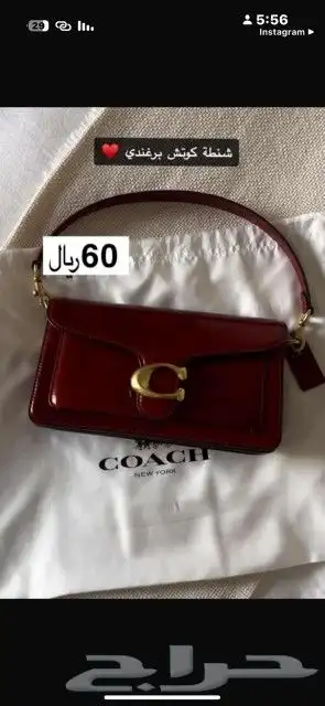 شنط ماركة الأكثر طلبا عروض الجمعة البيضاء  أي شنطة 190 ريال 31