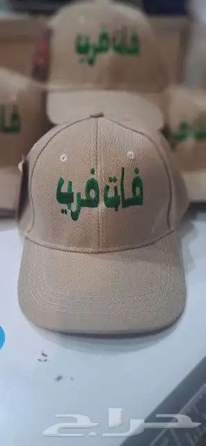 تطريز كابات حسب الطلب 8