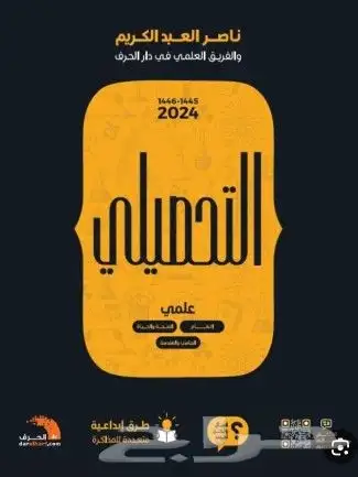 مدرس تحصيلي وقدرات كمي 0