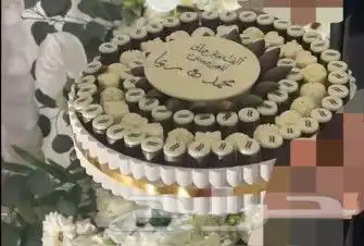 شوكلت 0