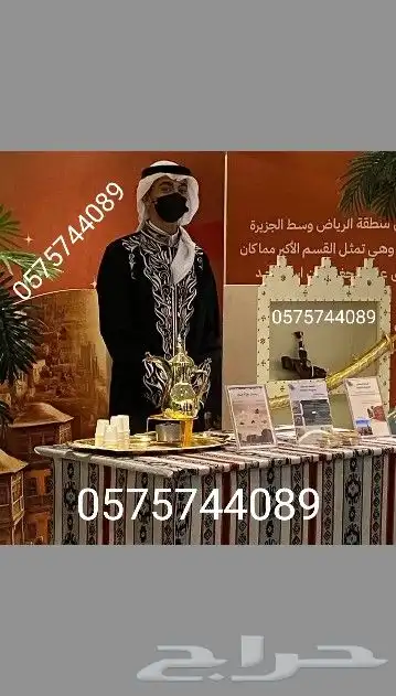 قهوجي وصبابين 0