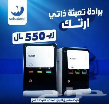 أجهزه التحليه والتنقيه حق المطبخ والخزانات والابار 4