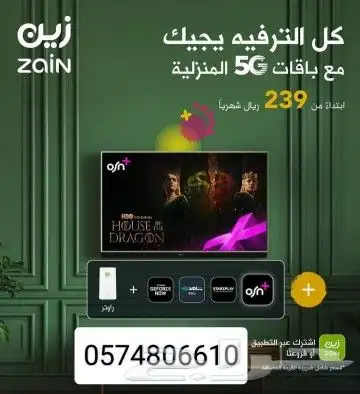 رواتر زين المتنقل 1