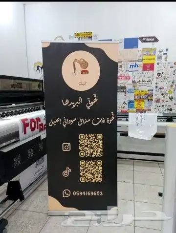 مطبوعات دعايه واعلان اكياس بكج رول اب 9