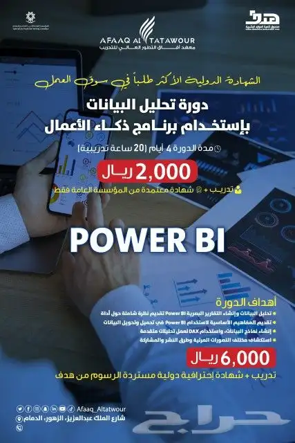 دبلوم بارخص الاسعار معتمدين من المؤسسة العامة للتدريب التقني 3