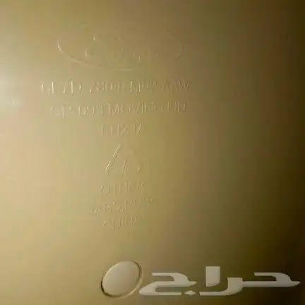 تكايه معا ثلاجه وحاملت اكواب 2